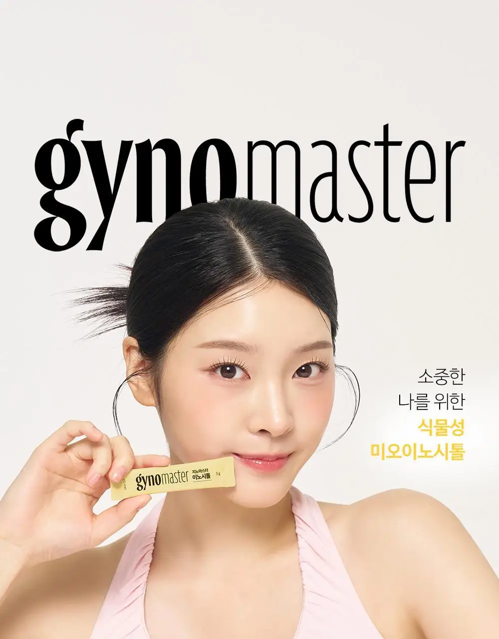[포켓몬 에디션] 지노마스터 이노시톨 30포 (+포켓몬 카드케이스 증정) (1개월분) 상세페이지 8